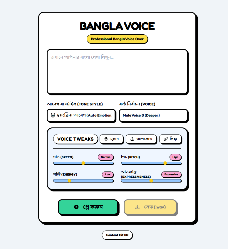 Bangla Voice Over tool